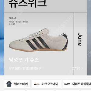무신사 대리 70%로 해주실분