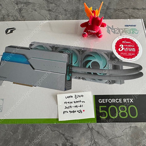 COLORFUL RTX 5080 Neptune넵튠