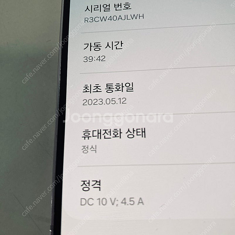 갤럭시 S23플러스 라벤더퍼플 256기가 무잔상S급 3...--5