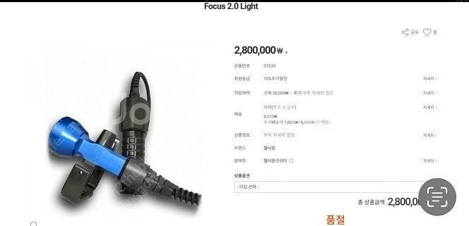헬시온 테크니컬 라이트 FOCUS LIGHT 스쿠버--3