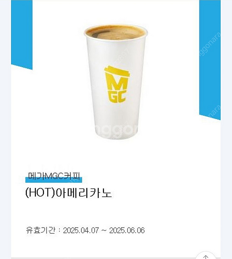 메가커피 아메리카노 hot 1300원--0