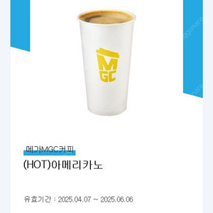 메가커피 아메리카노 hot 1300원