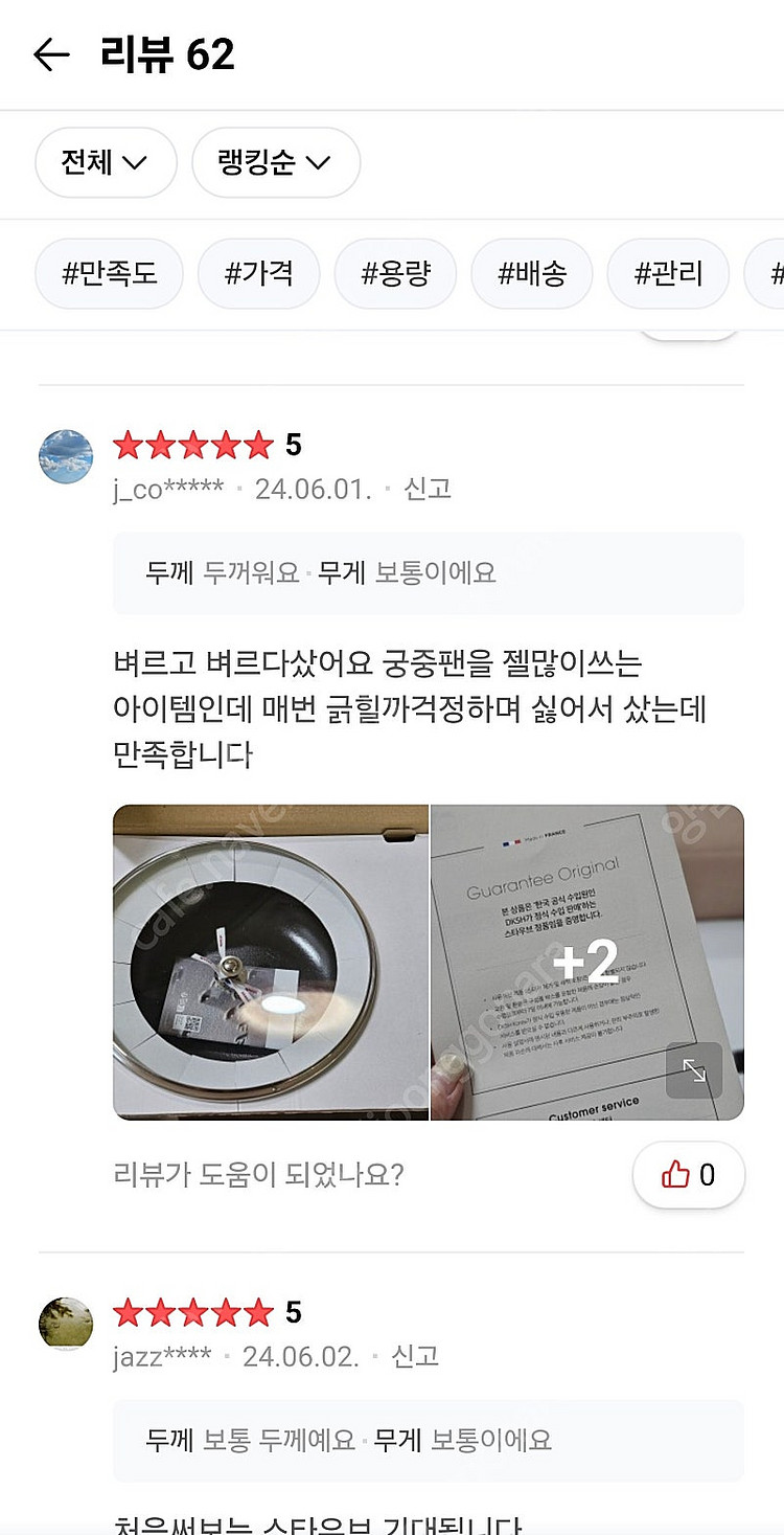 [새상품][국내공식수입원 정품] 스타우브 멀티웍 블랙 ...--9