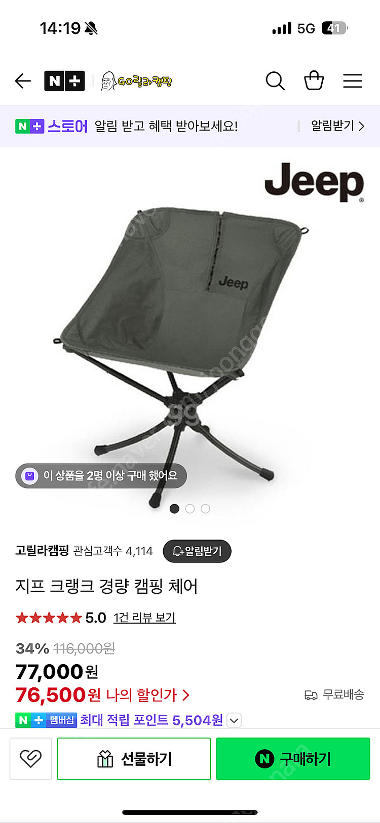 [지프_새제품] 지프 아이언테이블 & 지프 크랭크 체어...--9