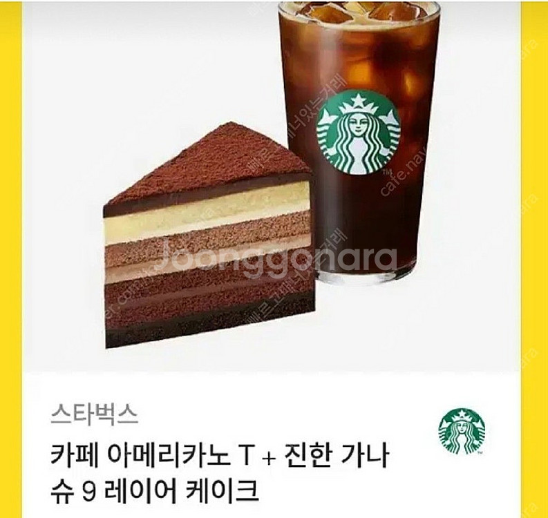 스타벅스 기프티콘(정가 11,600원)--0