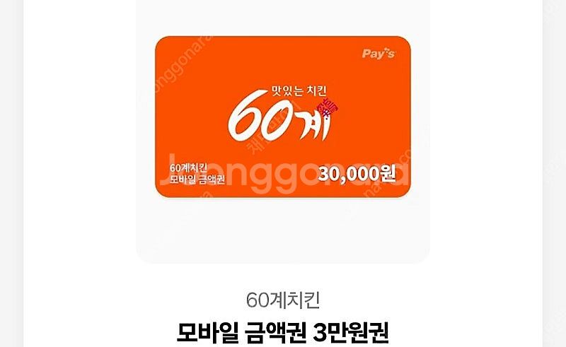 치킨.스타벅스 상품권--0