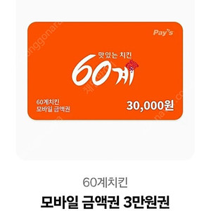 치킨.스타벅스 상품권
