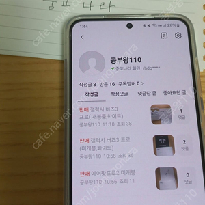 갤럭시 S23 크림 256 급처분