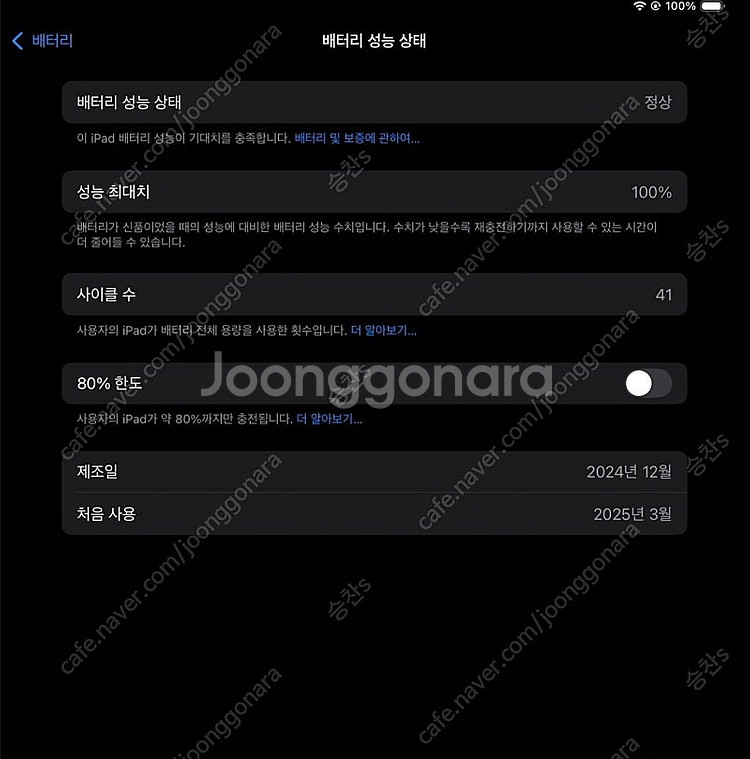 아이패드 프로 7세대 11형 M4 (5세대) wifi ...--8