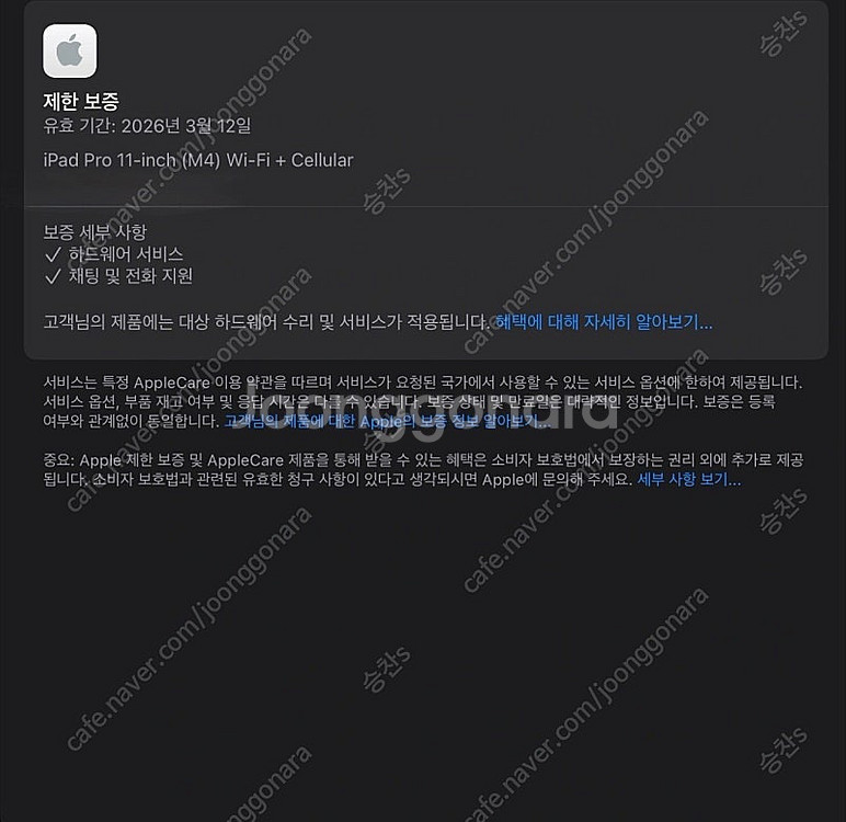 아이패드 프로 7세대 11형 M4 (5세대) wifi ...--9