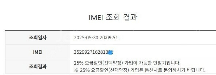 205172 아이폰13미니 레드 액정SS급 128GB ...--7