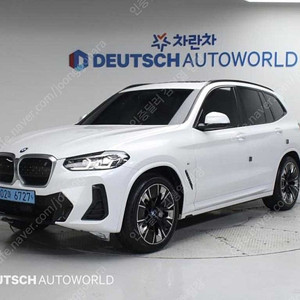 BMW iX3 중고 iX3 2022년식 85,986km M 스포츠 개인사업자 차량구매