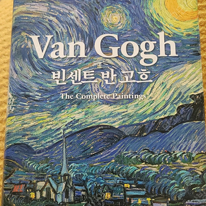 빈센트반고흐