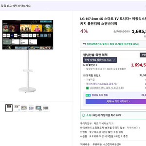 LG전자 MyView 스마트 TV 모니터 43SQ700SW 43인치 IPS패널+이동형 스탠드 올 화이트 일괄 직거래 이제품은 앞으로도 이가격으로 구매할수가 없고 삼성보다 비싸고