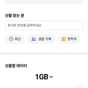 sk 데이터 2기가 2000원