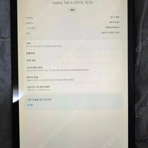갤럭시 탭A 10.5 2018 LTE 32GB 팝니다