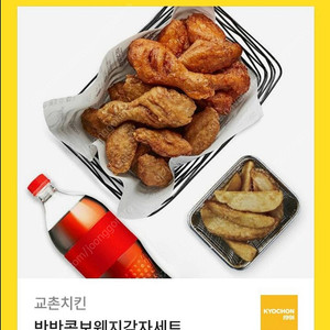 [교촌치킨]반반콤보웨지감자세트 기프티콘 판매합니다.