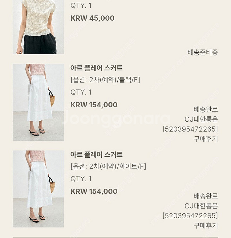 유메르 아르플레어 스커트--3