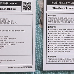 극장판 프로젝트 세카이 특전 게임 시리얼 코드 2장