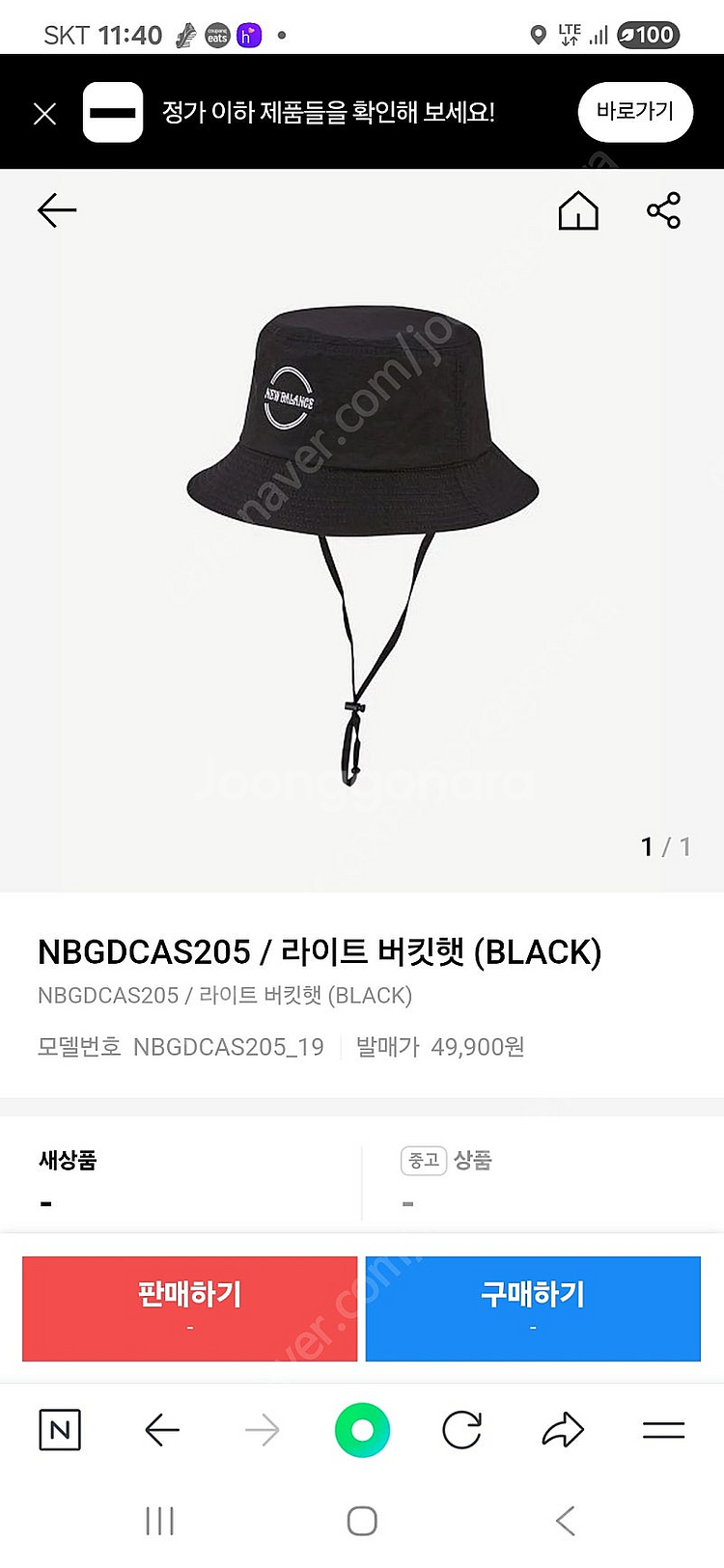 정리가 21,000원>뉴발란스 여성 모자 버킷햇(49,...--3