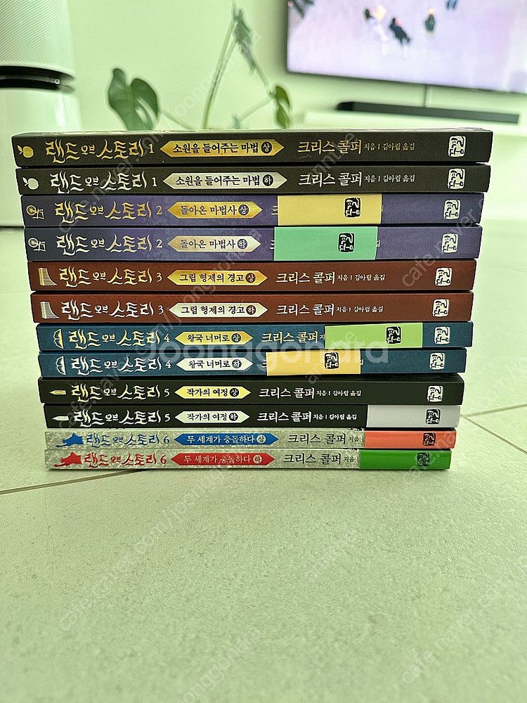랜드오브스토리 -12권 전권 (거의새거)--1