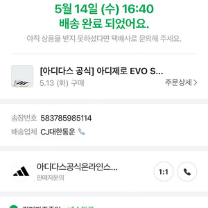 아디다스 에보sl evosl 에보슬 255