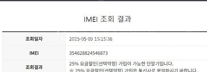 005375 아이폰13미니 화이트 S급 128GB 무잔...--7