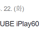 올도큐브 iPlay60 mini Pro 8+128GB 8인치 태블릿