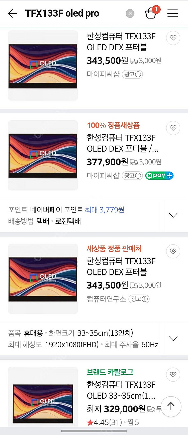 한성 13.3인치 OLED 포터블모니터 TFX133F ...--7