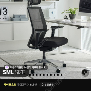 [울산]사이즈오브체어 프로 판매합니다