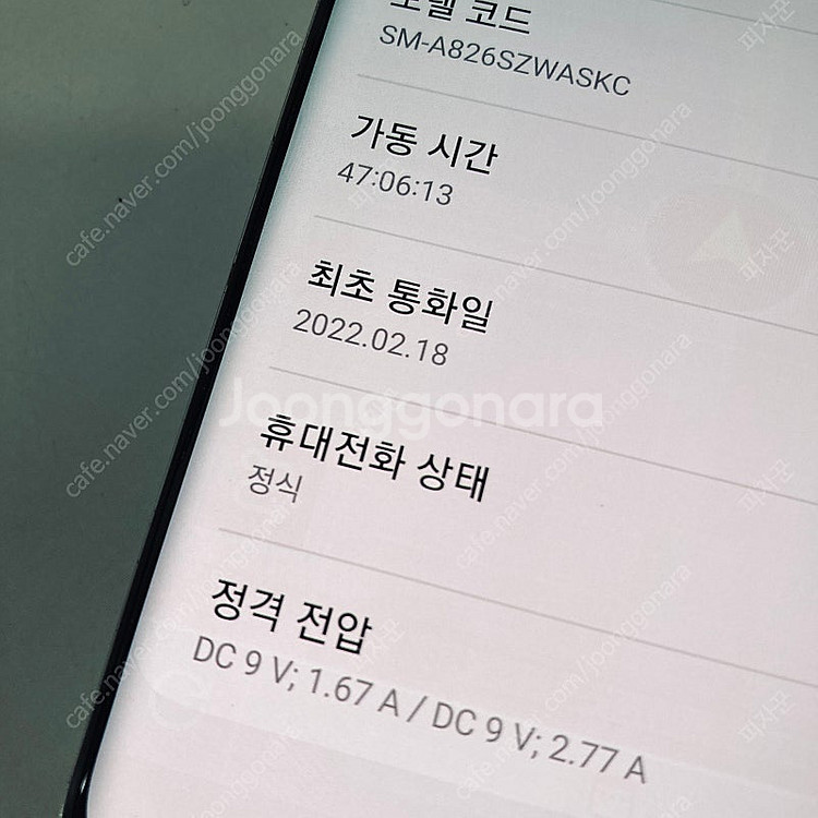 갤럭시 퀀텀2 화이트 128기가 매우깔끔! 8만원 판매...--5