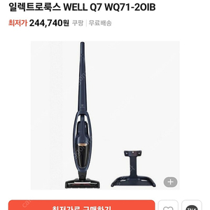 일렉트로룩스 무선청소기 Q7
