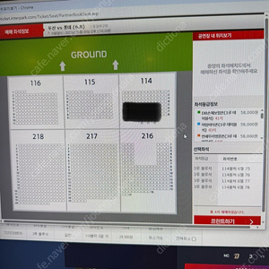 6.8 일요일 두산 롯데 114블럭 블루 4연석 판매