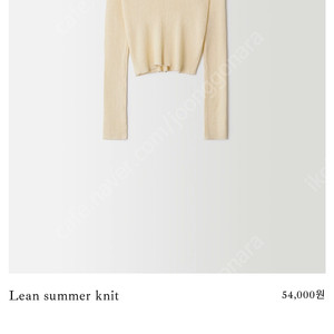 온드민 lean summer knit 레몬컬러