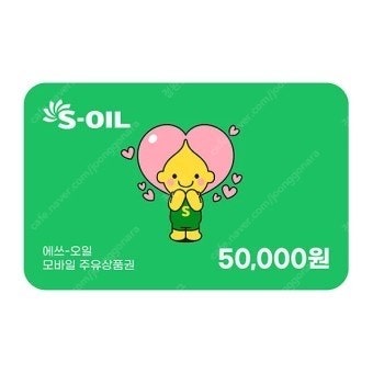 에스오일 주유권 5만원--0