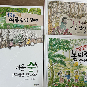 네버랜드 숲유치원