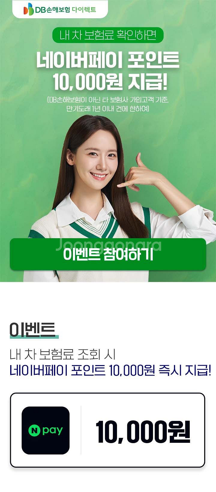 네이버포인트--0