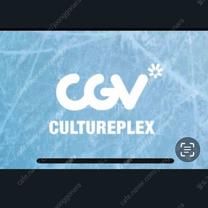 cgv 2인예매+콤보 3천 할인권