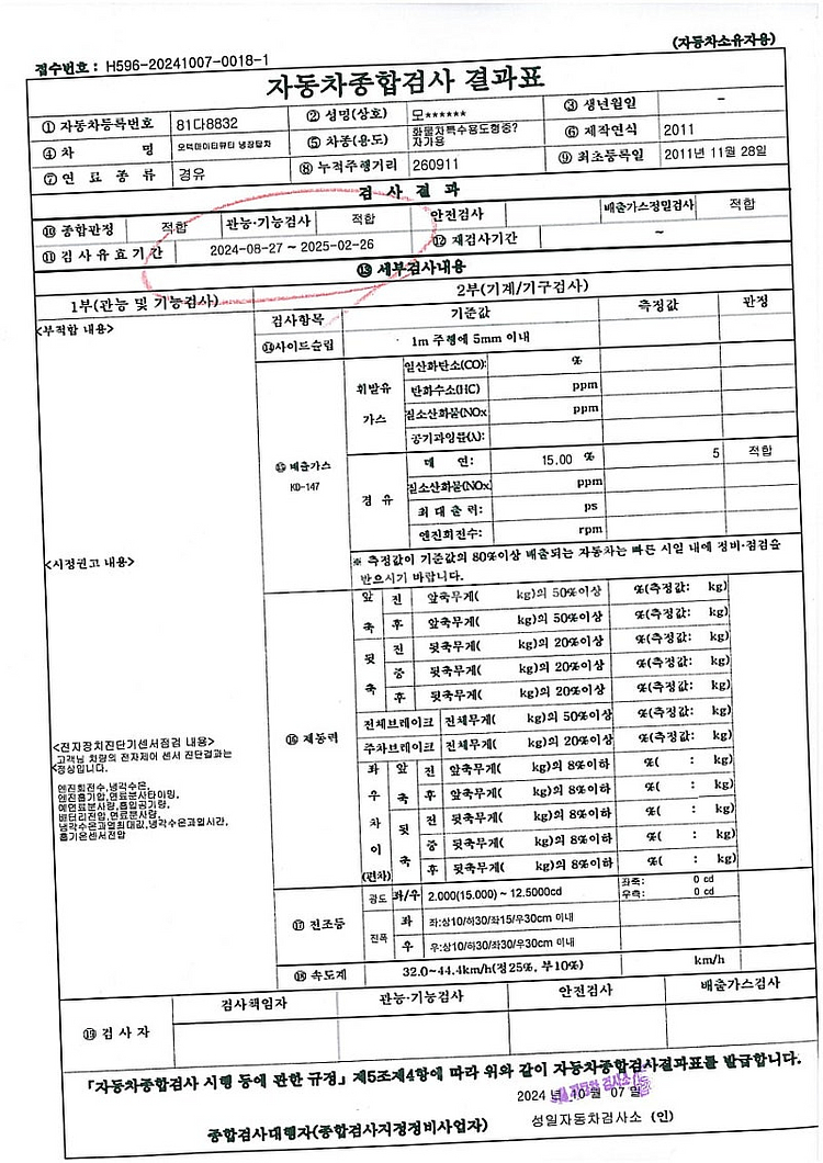 연식 대비 최상 마이티큐티(QT)내로우캡 익스탑 2011년식 26만km ️ 가격 협의--1