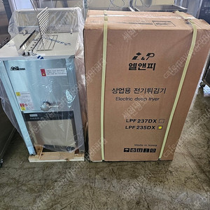 단상 튀김기 구매합니다