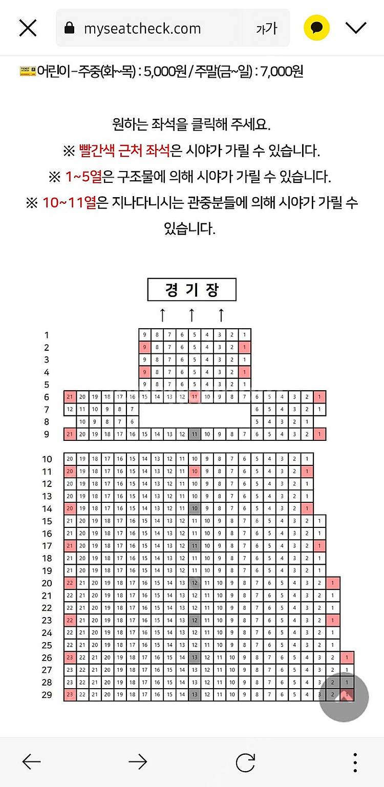 6/1일 롯데 사직 야구경기: 3연석팝니다--0