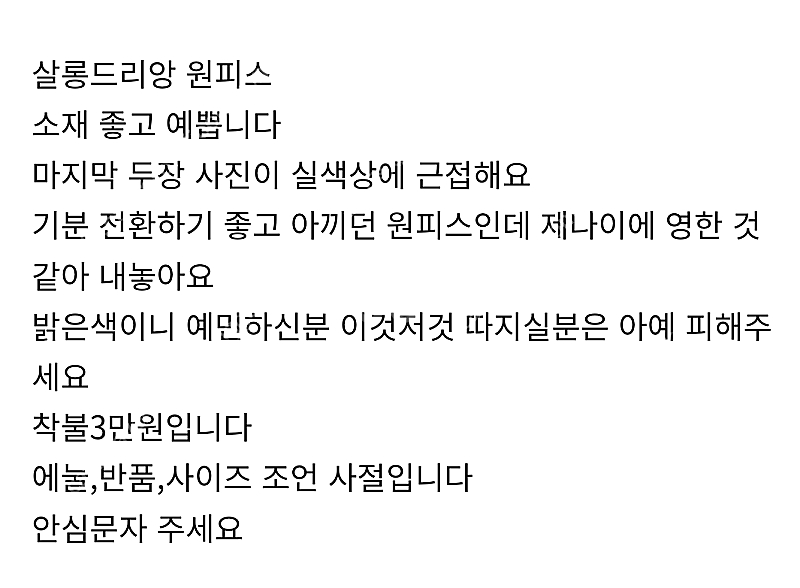 오르 라두나 더베이지스 블로썸 라밤바룸 셔츠 원피스--9