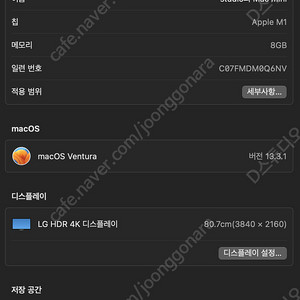M1 맥미니 기본형 8GB/256SSD