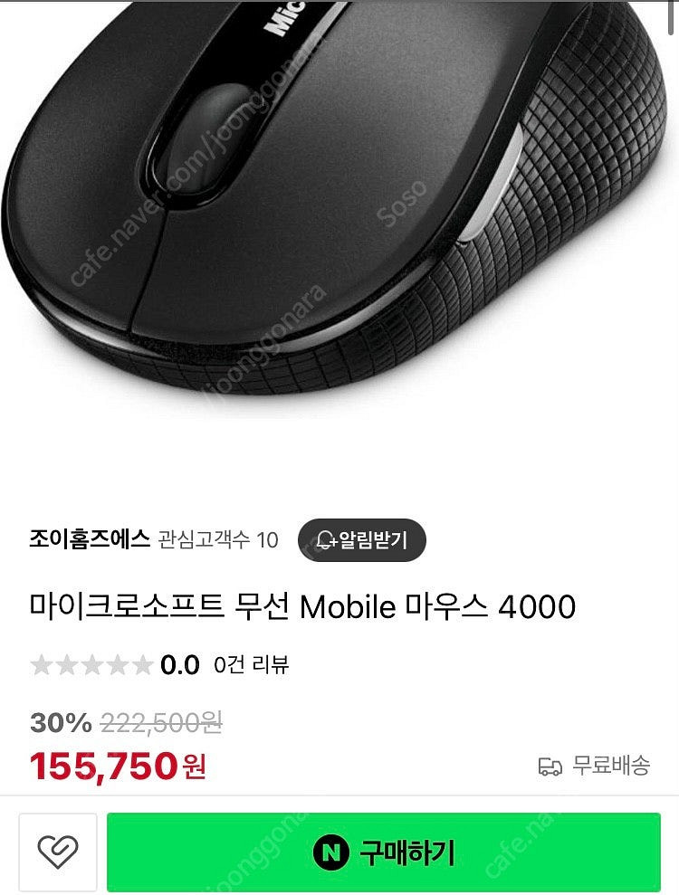 마이크로소프트 무선 마우스--0