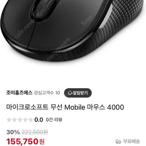 마이크로소프트 무선 마우스