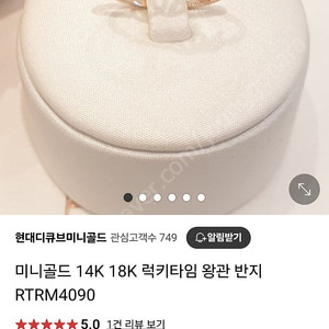 미니골드 14K 왕관 반지 로즈골드