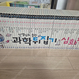 과학뒤집기 심화편