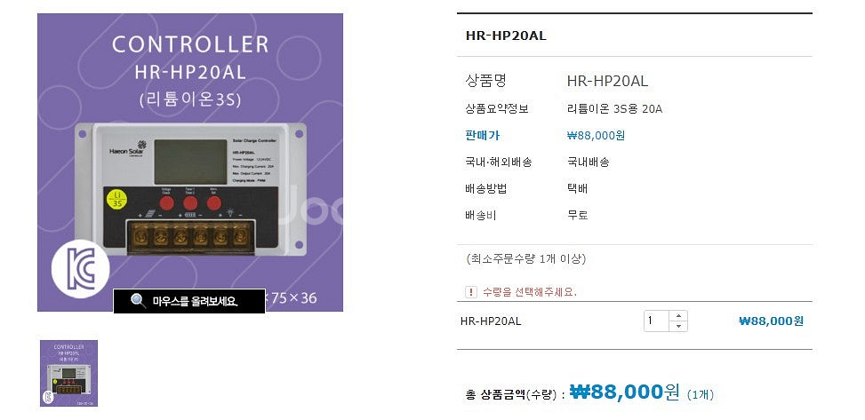 태양광패널과 충전배터리및 콘트롤러, 공구및저울 물품50...--8