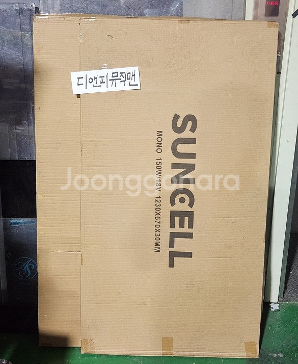 태양광패널과 충전배터리및 콘트롤러, 공구및저울 물품50...--9