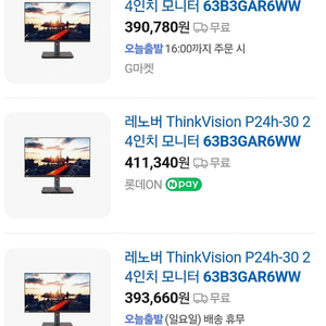 레노버 싱크비젼 P24h-30 24인치 63B3GAR6WW